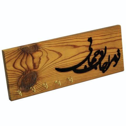 جاکلیدی چوبی طرح جان و جهان کد JK03
