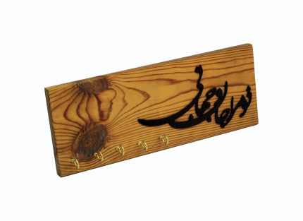 جاکلیدی چوبی طرح جان و جهان کد JK03